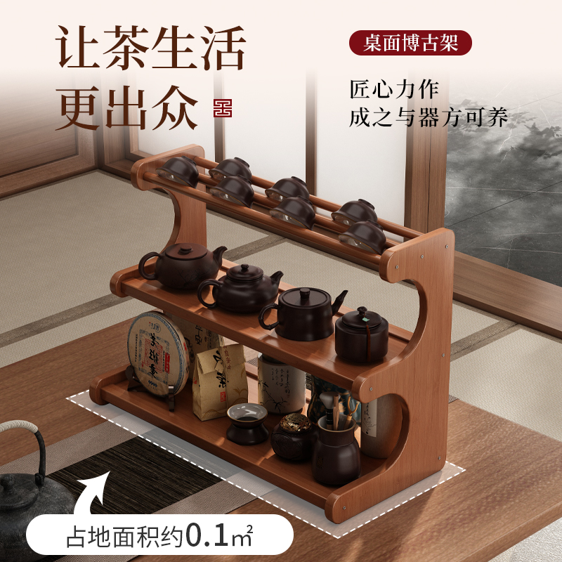 新中式桌面博古架中式茶室紫砂壶展示收纳茶柜茶桌茶杯架子置物架 - 图1