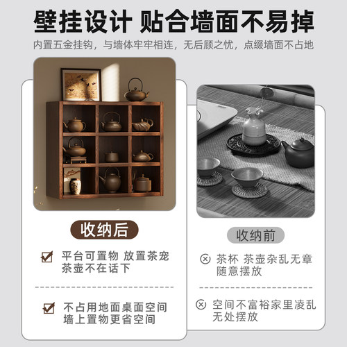 实木茶杯收纳架家用格子墙上置物架茶室茶具茶壶杯架简易展示架 - 图1