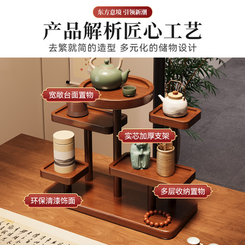 新中式实木博古架茶具茶桌摆件茶室展示小型杯架桌面架子收纳茶叶 - 图1