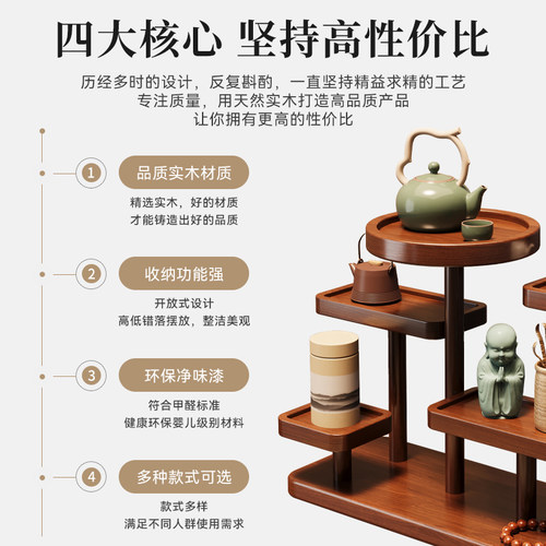 新中式实木博古架茶具茶桌摆件茶室展示小型杯架桌面架子收纳茶叶 - 图3