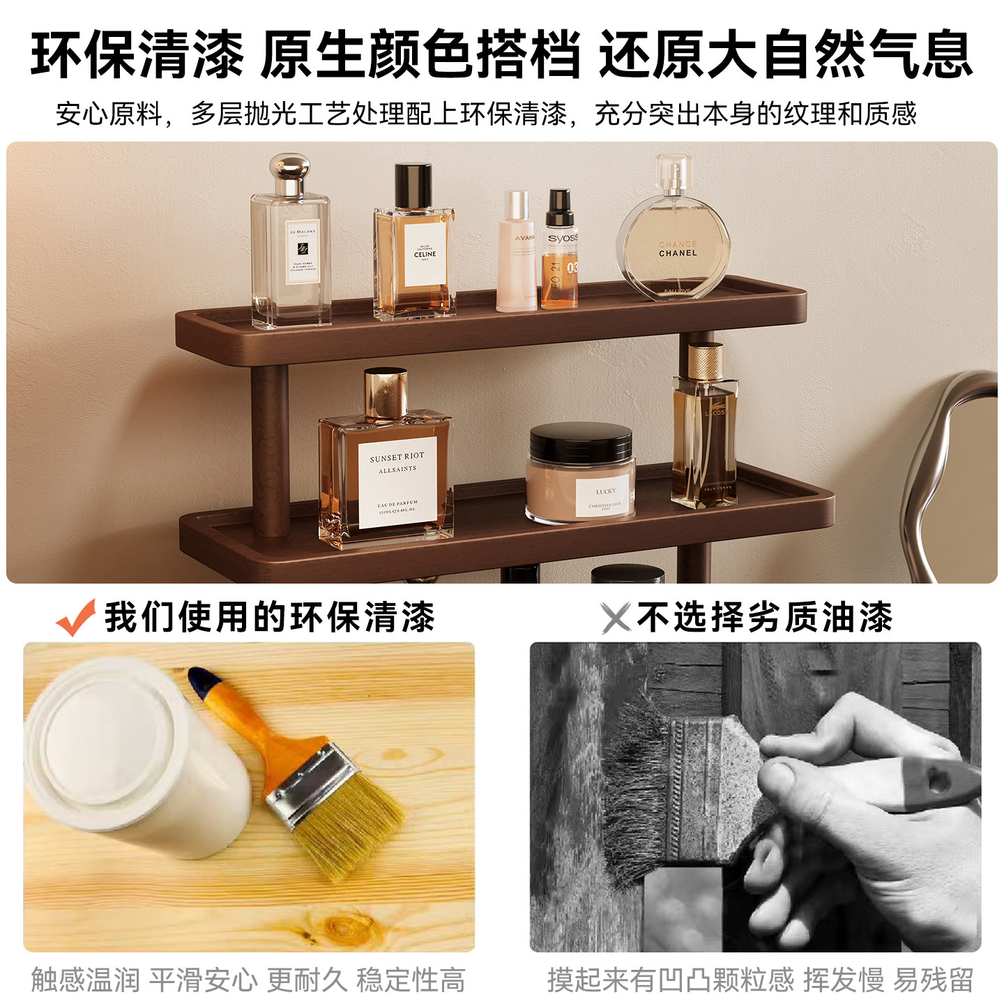 实木桌面梳妆台护肤品置物架多层口红香水化妆品中古收纳整理架,淘宝优惠券,粉丝福利购,淘宝优惠卷