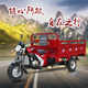 Gasoline fuel three-wheeled motorcycle Zongshen power dump dump truck agricultural cargo three-wheeled motorcycle load