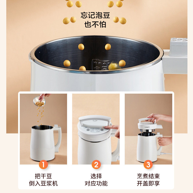九阳家用免煮多功能全自动豆浆机 九阳厨房电器豆浆机
