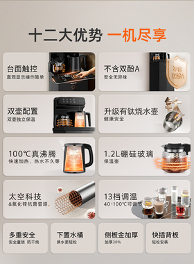 九阳家用茶吧机下置水桶