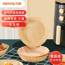 Jiuyang Air Fryer Special Paper Pan Paper Tosuction Oil Paper Food Pad Paper Home Oven Tinfoil Baking Silicone Oil Paper