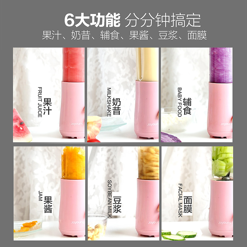九阳厨房电器旗舰店九阳榨汁机家用水果小型便携式电动多功能果汁迷你搅拌蔬菜榨汁杯3