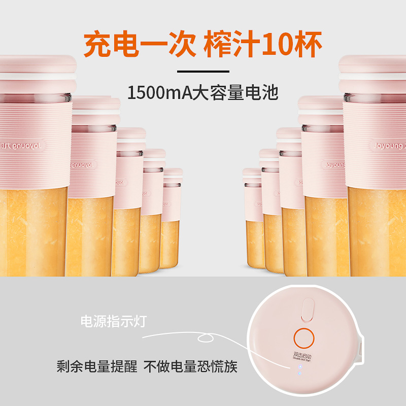 九阳榨汁机家用水果小型便携式电动多功能全自动迷你炸果汁榨汁杯 - 图3