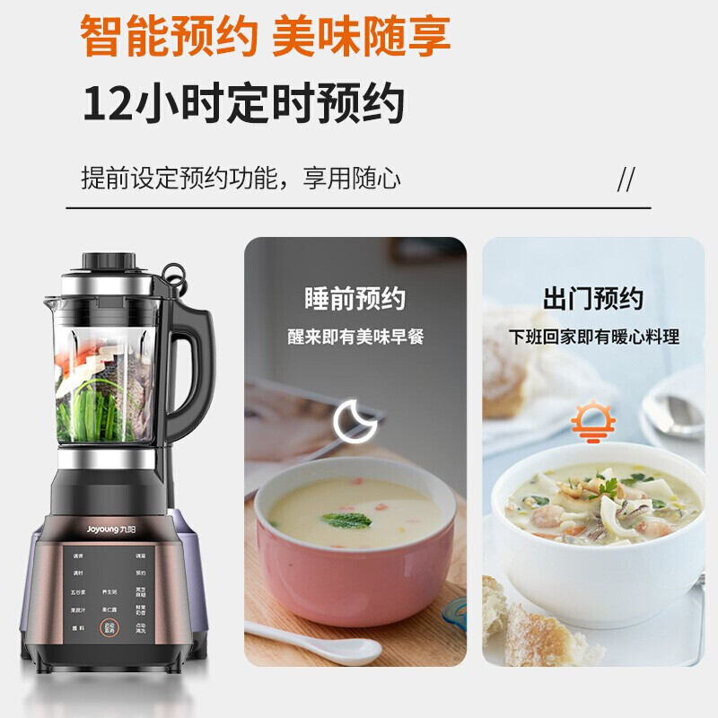 九阳厨房电器旗舰店九阳高速破壁机养生家用豆浆料理全自动加热多功能新款Y91s2