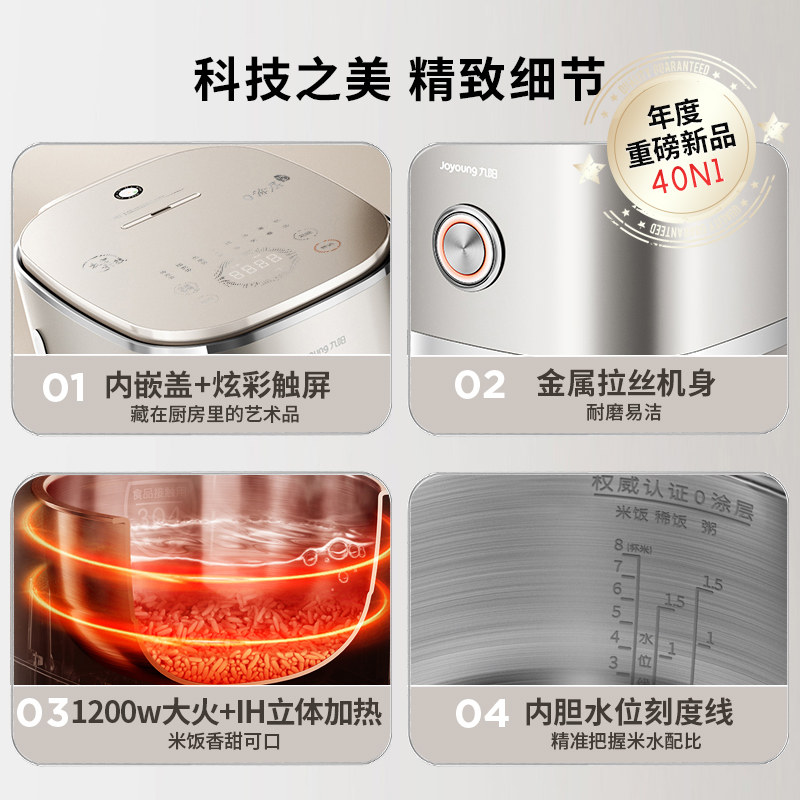 九阳ih加热蒸煮0涂层多功能电饭锅 九阳厨房电器电饭煲
