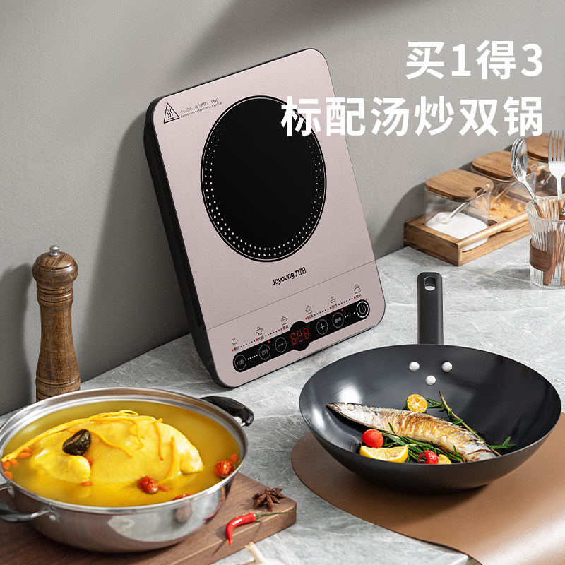 九阳电磁炉家用智能火锅炒菜电池炉 九阳厨房电器电磁炉/陶炉