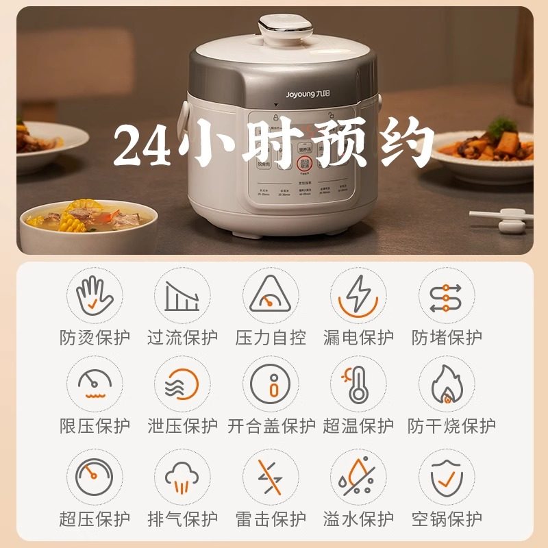 九阳电压力锅家用多功能电饭煲1到2人迷你小型高压厨房电器烹饪机,淘宝优惠券,粉丝福利购,淘宝优惠卷