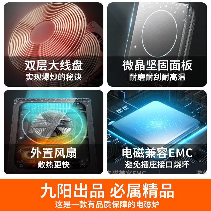 九阳电磁炉家用智能小型一体炒菜锅 九阳厨房电器电磁炉/陶炉