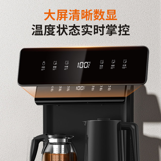 Joyoung Underwater Bucket Household Fully Automatic Tea Bar Machine