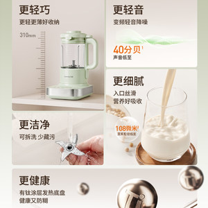 九阳变频破壁机家用小型轻音全自动免滤豆浆机静2026新款榨汁机正