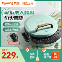 Jiuyang Electric Cake Pan Household Double Face Heating Frying Machine Washable Electric Cake Stall Deepens to Deepen Fry GK520