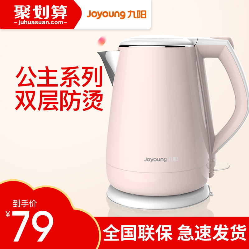 Joyoung/九陽 K15-F626電熱水壺家用燒水壺304不鏽鋼保溫自動斷電