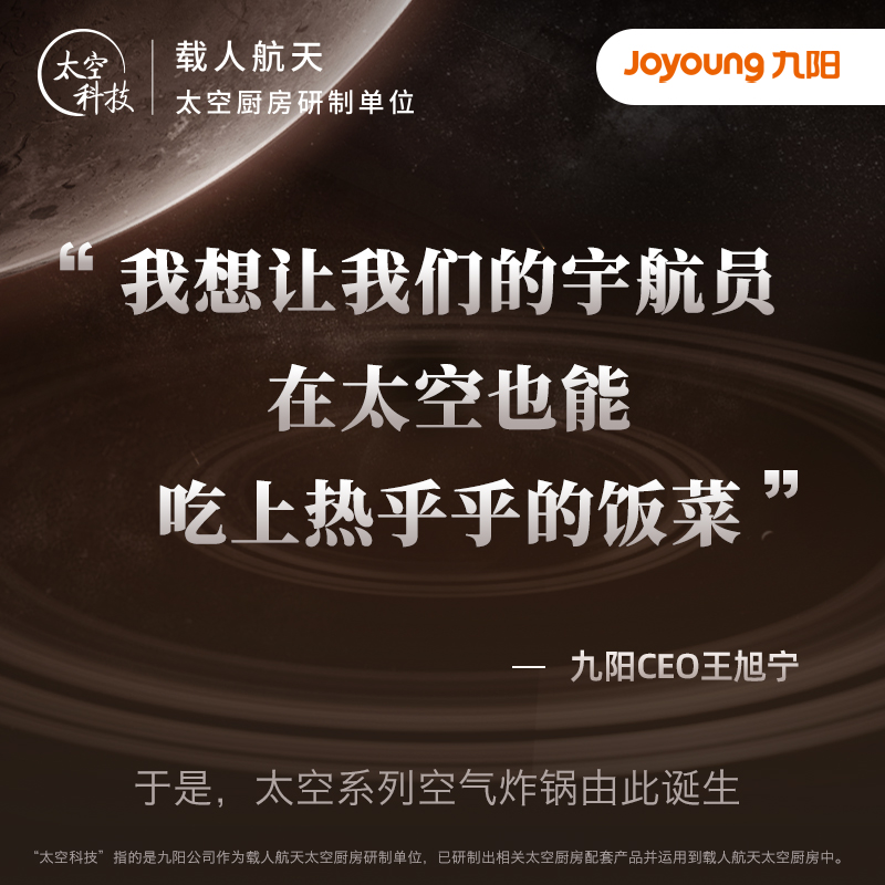 九阳厨房电器旗舰店九阳不用翻面太空空气炸锅新款家用透明可视多功能大容量电炸锅烤0