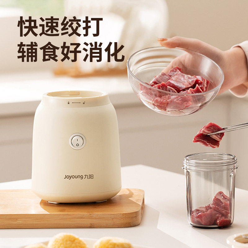  九阳厨房电器榨汁机