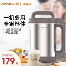 Jiuyang soybean milk machine Home small fully automatic mini multifunction wall-breaking free filter Official flagship A20 18