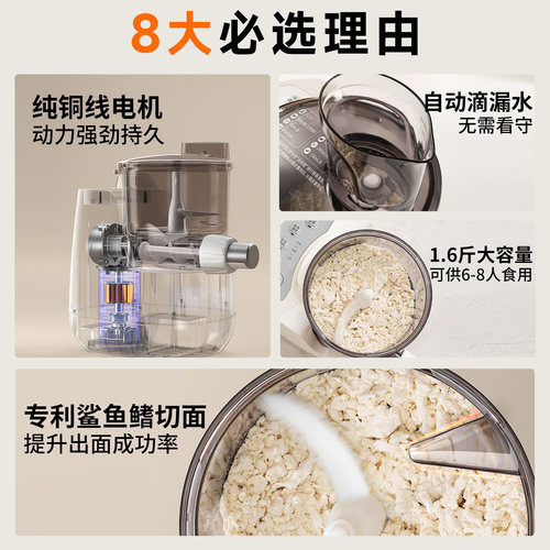九阳面条机家用全自动小型电动压面机智能和面饺子皮料理机一体机 - 图1