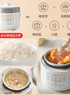 九阳迷你2升电饭煲压力锅2合1