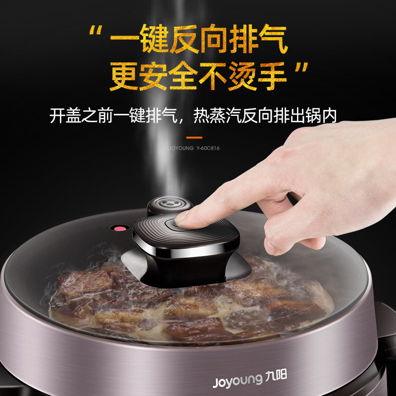 九阳电6升家用多功能全自动压力锅 九阳厨房电器电压力锅