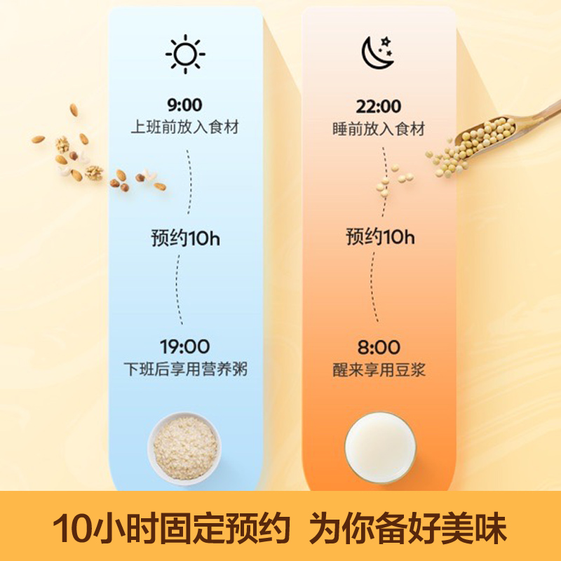 九阳破壁豆浆机家用免过滤全自动可预约