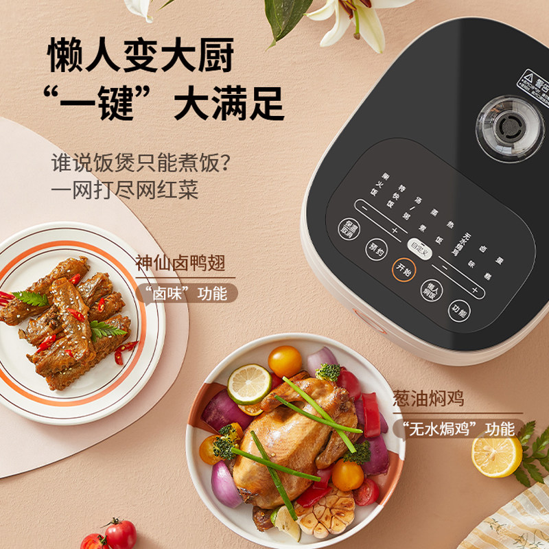九阳4l升大容量智能家用官网电饭煲 九阳厨房电器电饭煲