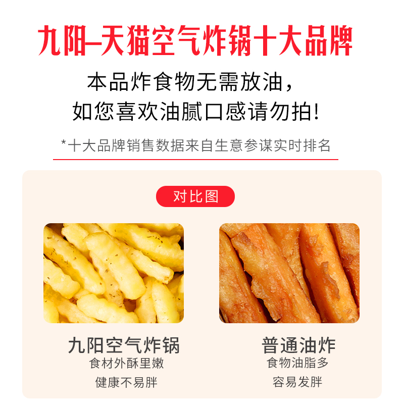 九阳厨房电器旗舰店九阳空气炸锅新款家用大容量烤箱一体多功能全自动电炸锅旗舰2