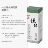 Акупунктура Huayu Акупунктура 200 пакетов