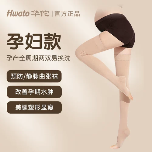 Беременная женщина Huayu Introundous Veins Elastic Nops, медицинское лечение, чтобы снять больной медицинский тромбоз, носки давления теленка