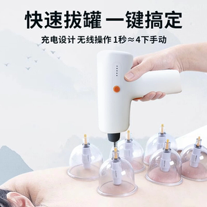 华佗牌电动真空拔罐器家用套全自动款中医火罐去湿气美容院专用罐