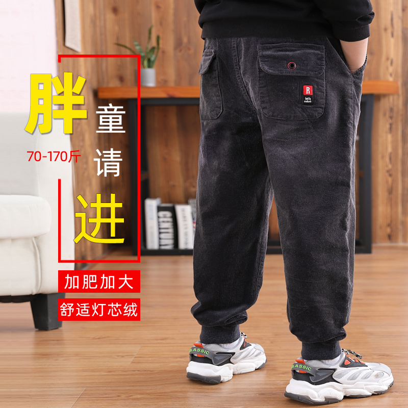 胖童裤子春秋男童长裤灯芯绒加肥加大宽松胖孩休闲运动裤中大童潮