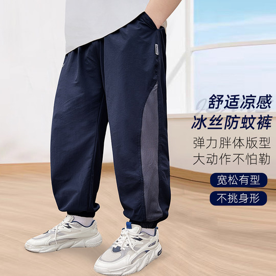 胖童防蚊裤夏季薄款男孩休闲运动裤加肥速干冰丝宽松中大童长裤潮