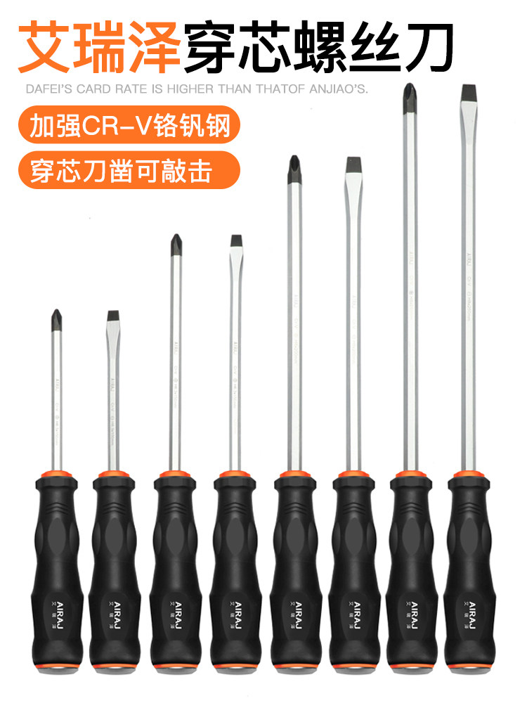 艾瑞泽梅花螺丝刀套装家用工具小一字十字螺丝批起子拆机组合改锥,淘宝优惠券,粉丝福利购,淘宝优惠卷