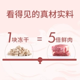 爱立方 [冻干主食生骨肉鸡肉鸡脖鹌鹑全吃彩虹兔鸭肉成幼猫猫咪零食]