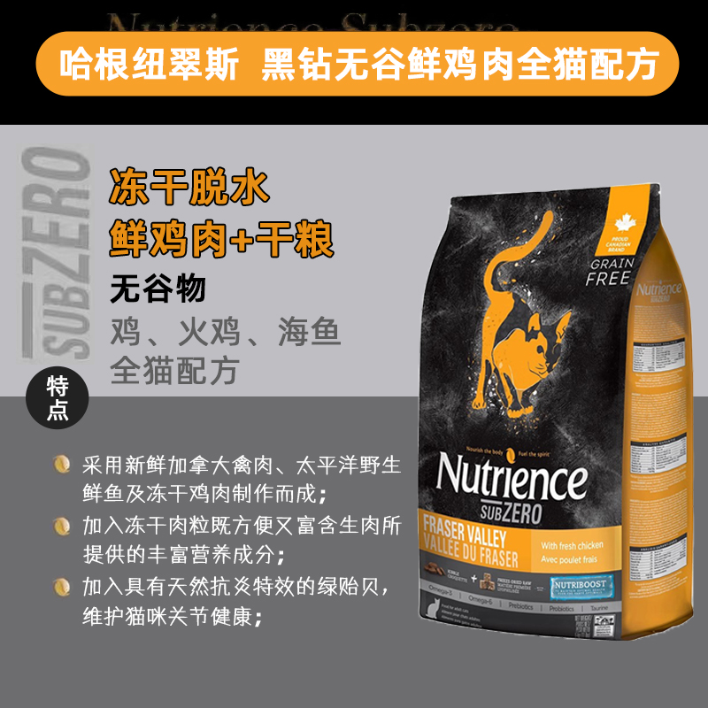 Nutrience哈根纽翠斯猫粮黑钻冻干红肉鸡肉成幼猫美国进口5/11磅 - 图0