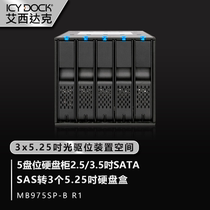 ICY DOCK Hard disk cabinet Five disc bits 3 5 inch SSD Hot Swap Hard disc case MB975SP-B R1