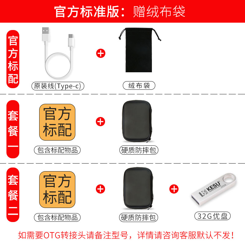 科硕1tb电脑高速移动硬盘500g手机外接type-c3.1外置2t硬盘移动-图3