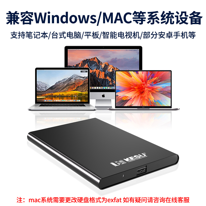 科硕金属移动硬盘2t电脑手机1t高速传输加密机械硬盘移动500g-图2