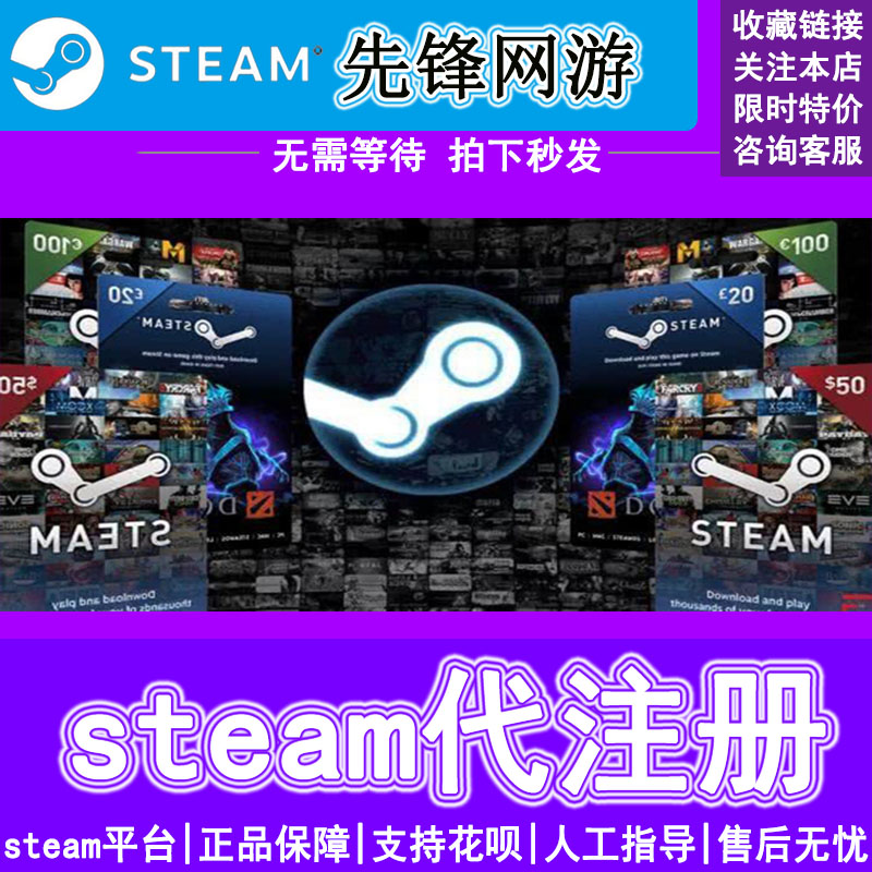 Steam改区全新账号转换商店货币地区换区域中国香港俄罗斯土耳其外区阿根廷美国steam账户代注册账号空白号