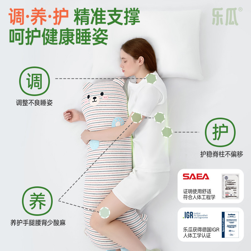 乐瓜条纹小熊睡觉抱枕男女生侧睡夹腿长条靠枕成人专用可拆洗可爱