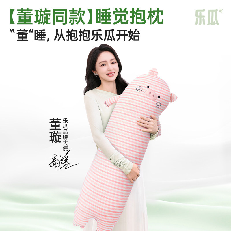 乐瓜睡觉抱枕夹腿侧睡女生专用大人长条抱枕可爱猪猪睡眠公仔靠枕