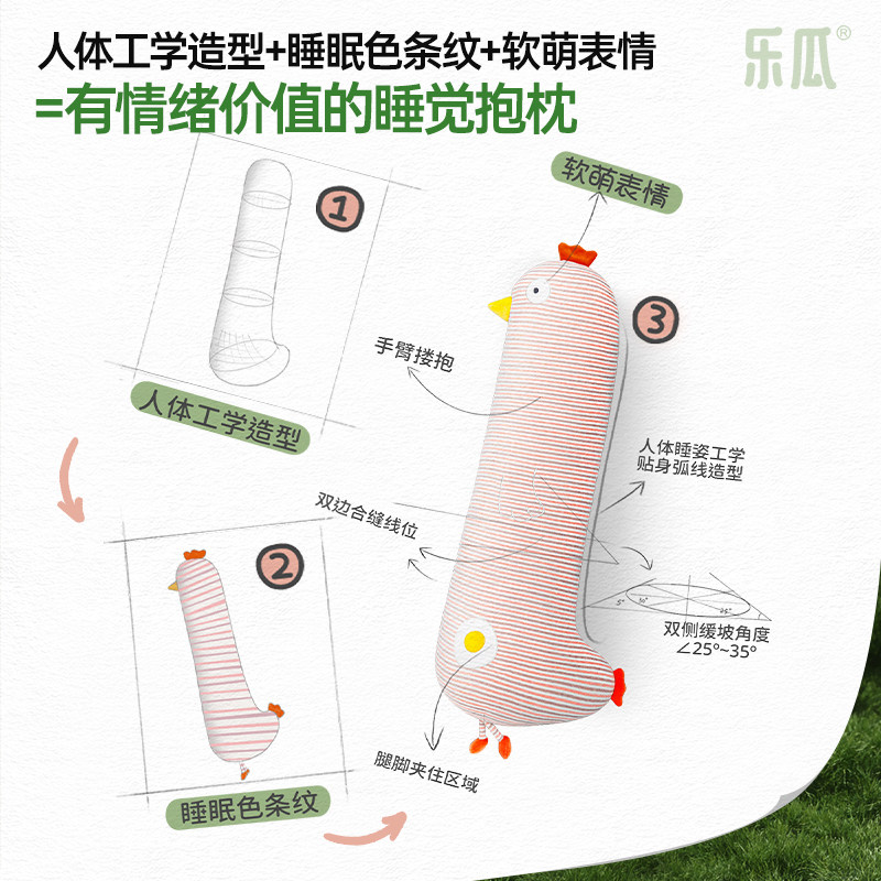 乐瓜蛋黄鸡公仔睡觉抱枕侧睡夹腿护腰女生长条成人可拆洗靠枕床上