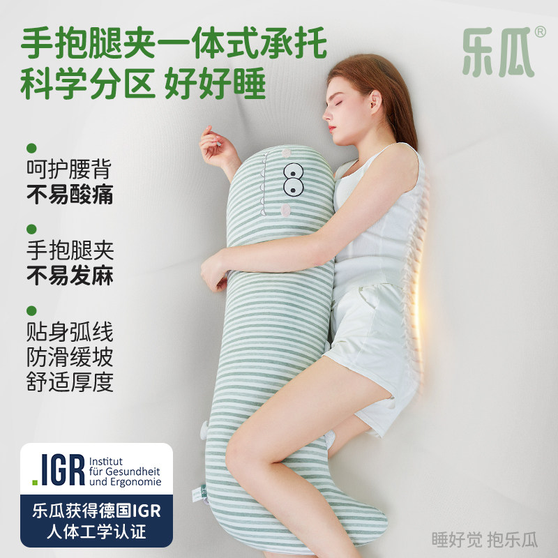 乐瓜鳄鱼抱枕女生夹腿睡觉专用长条侧睡护腰新款大号床上睡眠靠枕