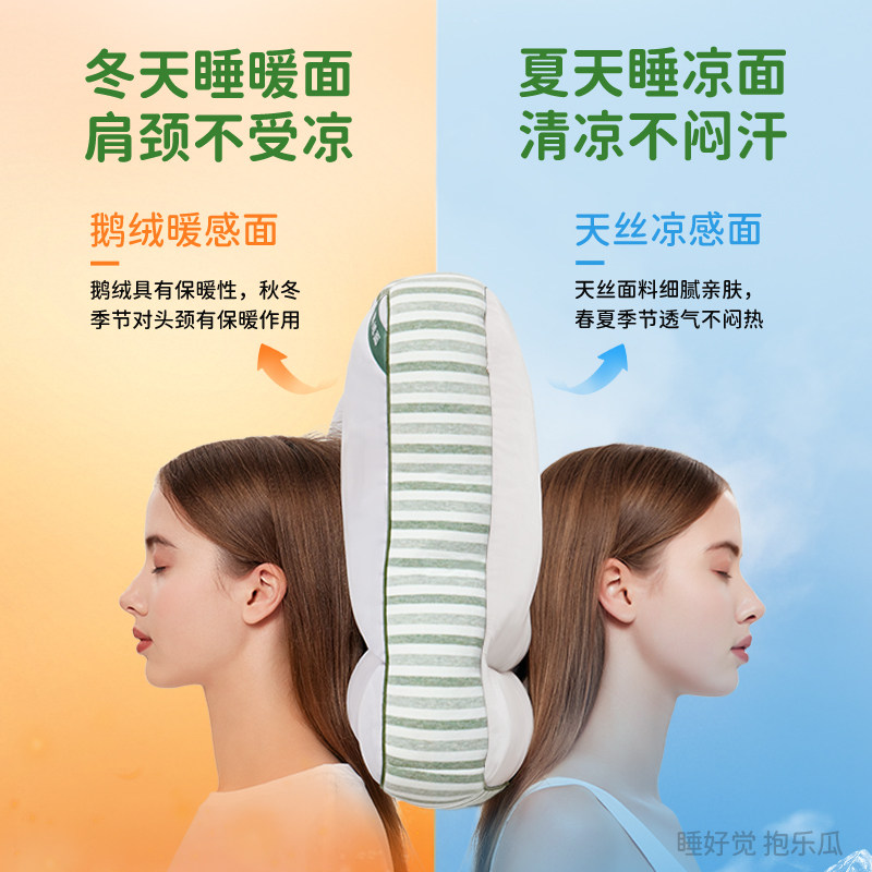 乐瓜鹅绒枕头枕芯护颈椎助睡眠五星级酒店专用羽绒枕家用可水洗,淘宝优惠券,粉丝福利购,淘宝优惠卷