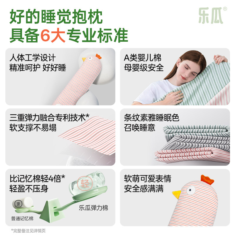 乐瓜蛋黄鸡公仔睡觉抱枕侧睡夹腿护腰女生长条成人可拆洗靠枕床上