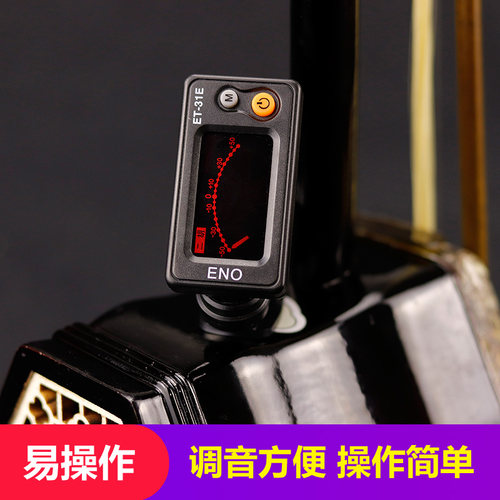 伊诺二胡调音器电子正品专业高度灵敏专用定音十二平均律电池通用 - 图1