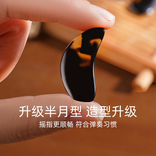 孜音玳瑁古筝指甲儿童专用成人专业演奏级摇指义甲考级凹槽的甲片 - 图1