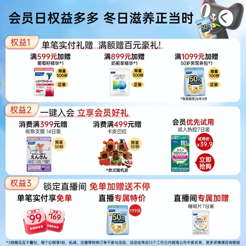 FANCL Поддержка мочевой кислоты 120 капсул*2, контроль пурина, защита суставов, хондроитин, экстракт виноградного чая, хитозан для приема внутрь.